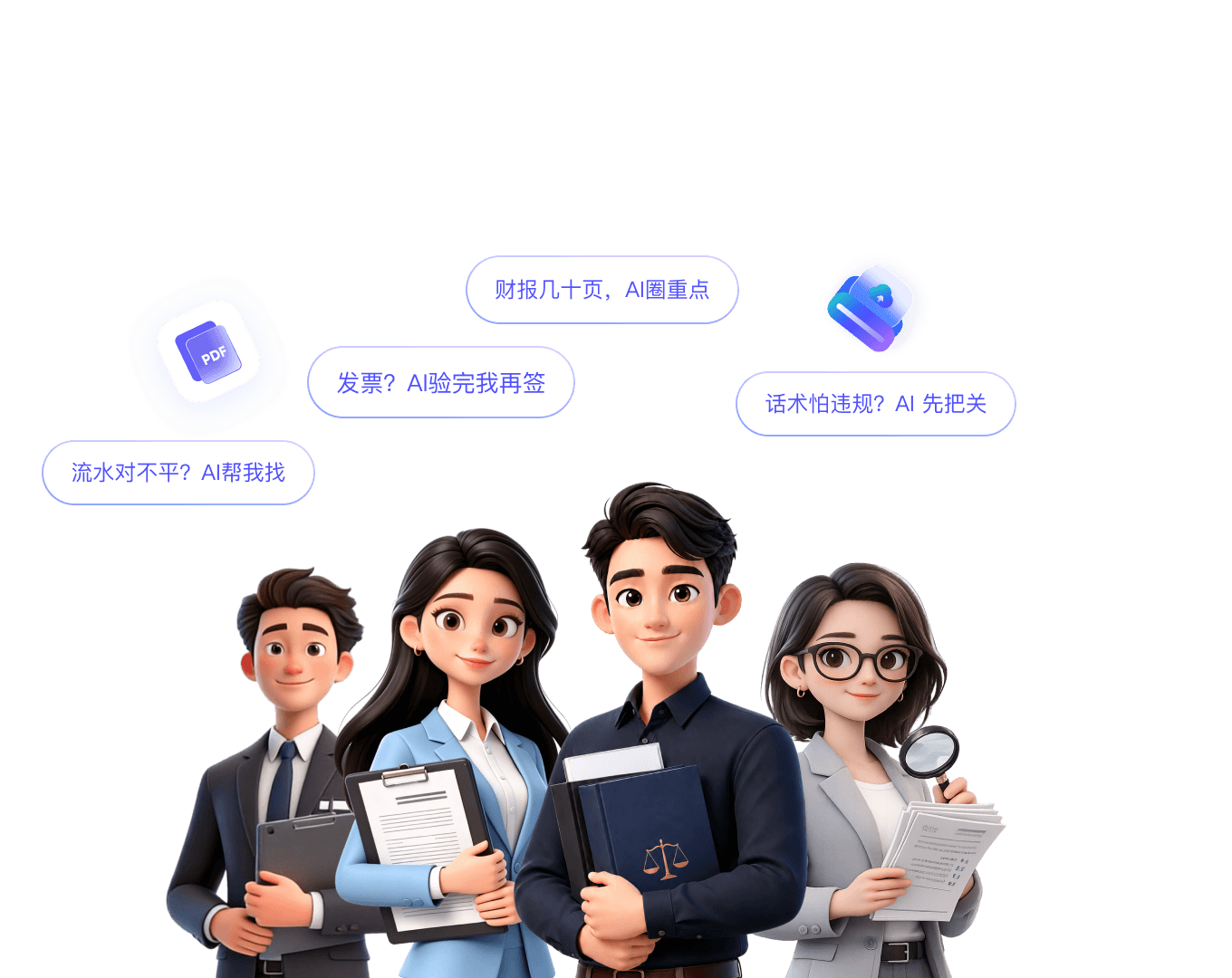 百察硅基员工审核团队示意图
