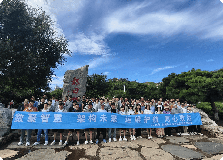 百融智能员工团建出游