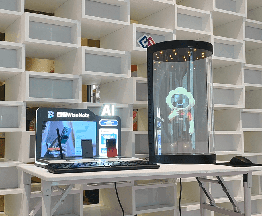 百融智能 AI 展示厅
