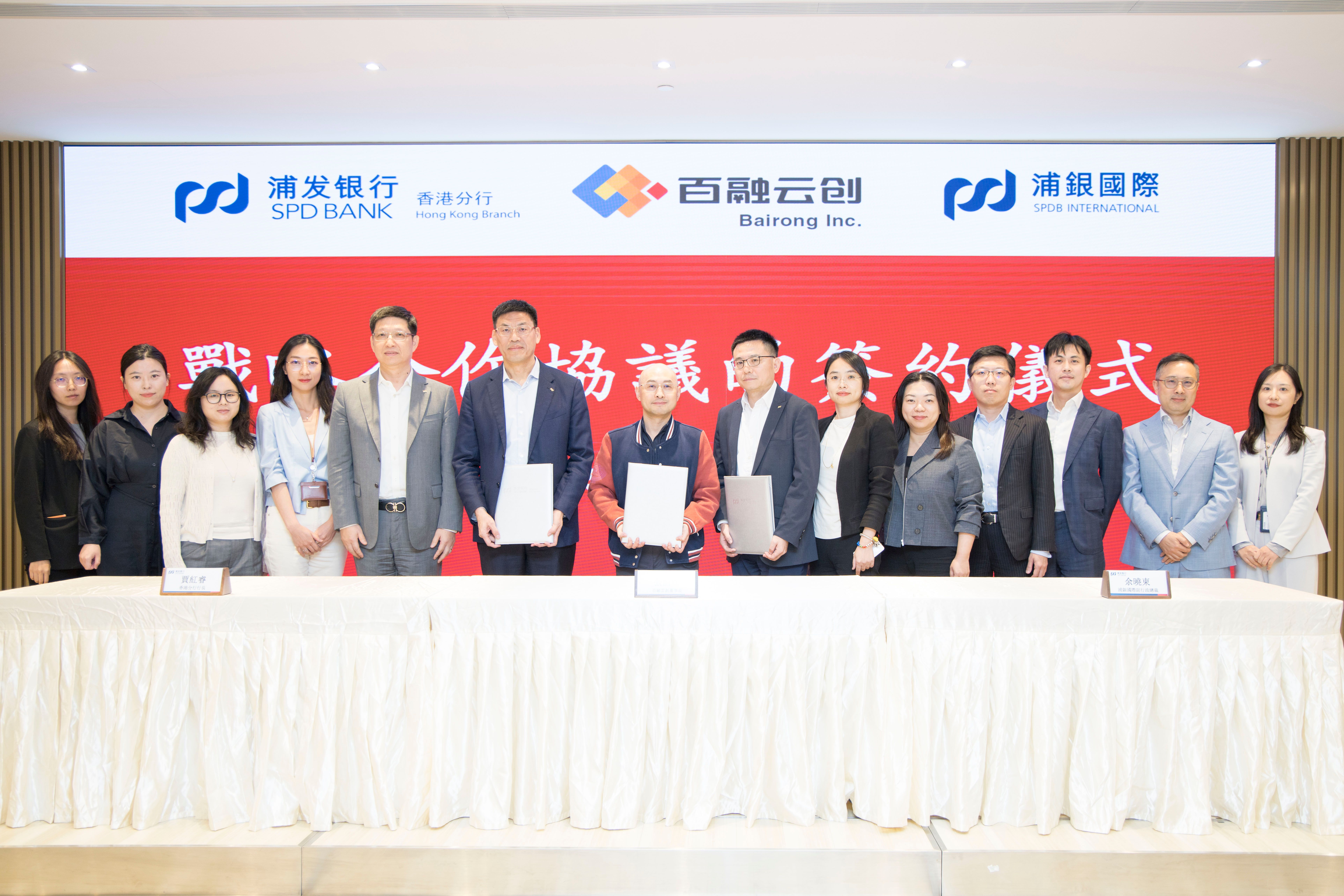 百融云创与浦发银行达成战略生态合作，加速“金融Agent”合规落地